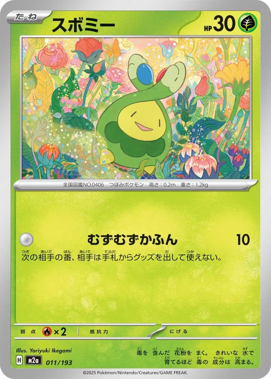 Budew #11 — Pokemon Japanese Mega Dream EX