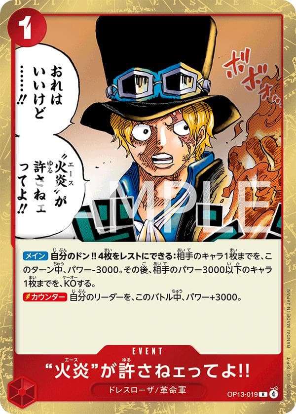 But Ace Here Said You Deserved It OP13-019 — One Piece Japanese Carrying on His Will
