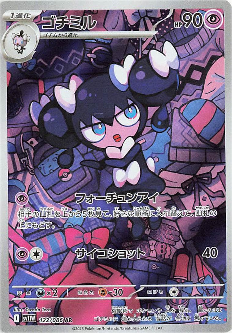 Gothorita #122 — Pokemon Japanese White Flare