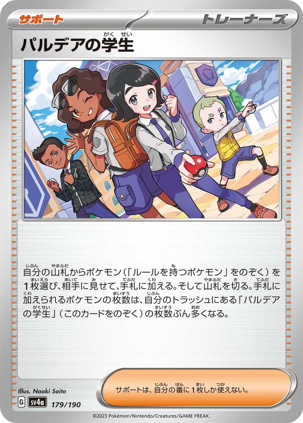 Paldea Students #179 — Pokemon Japanese Shiny Treasure ex