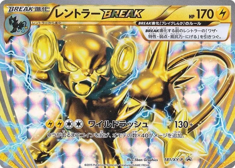 Luxray BREAK #181/XY-P — Pokemon Japanese Promo