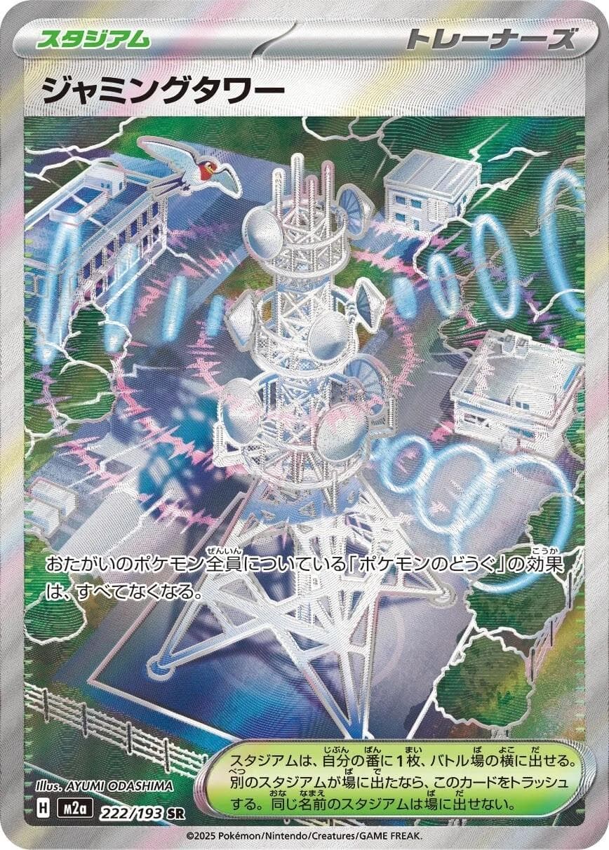 Jamming Tower #222 — Pokemon Japanese Mega Dream EX