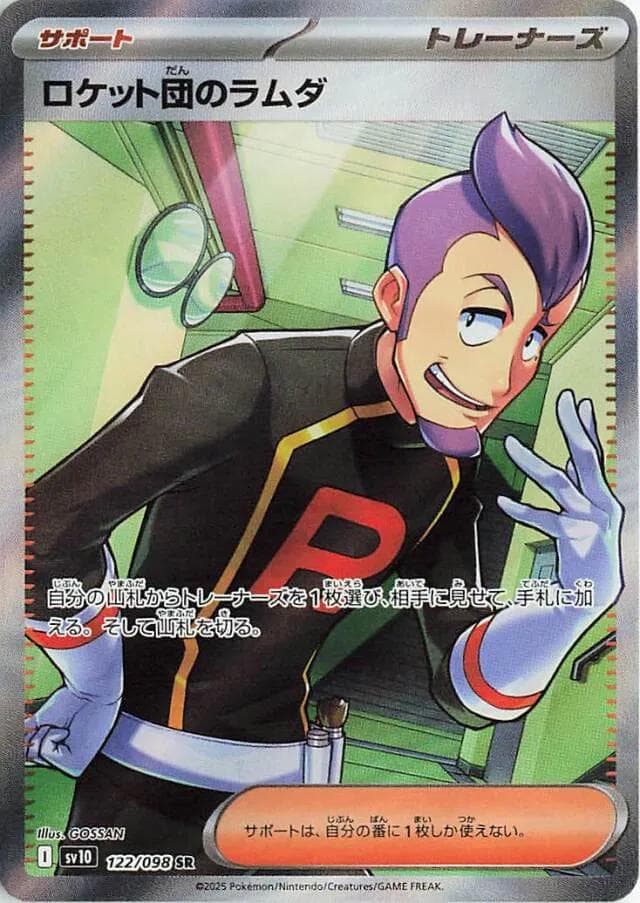 Team Rocket's Petrel #122 — Pokemon Japanese Glory of Team Rocket