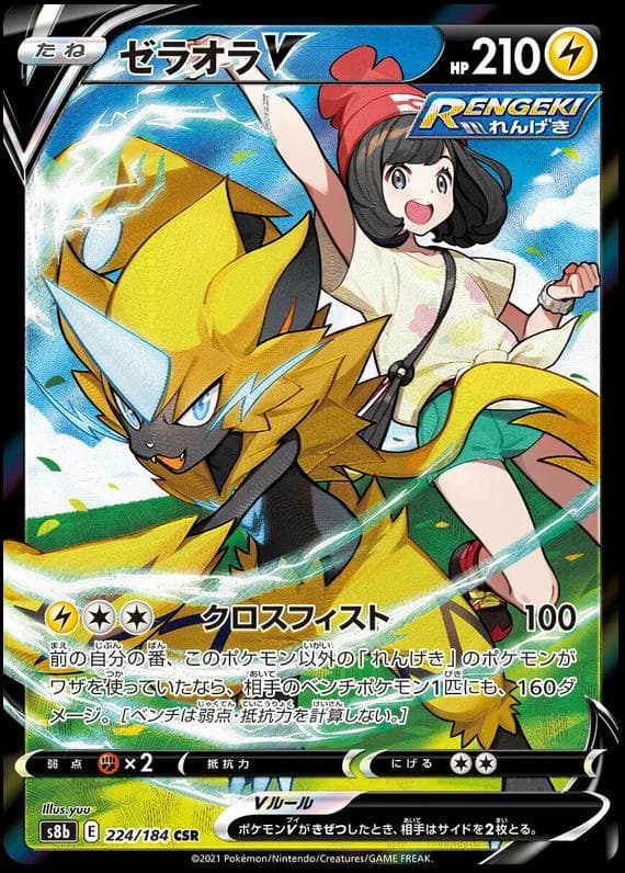 Zeraora V #224 — Pokemon Japanese VMAX Climax