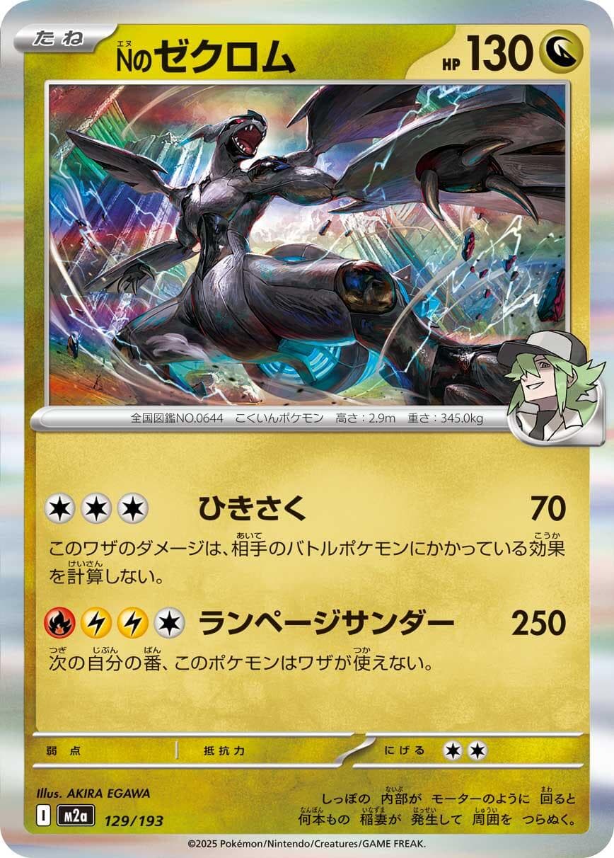 N's Zekrom #129 — Pokemon Japanese Mega Dream EX