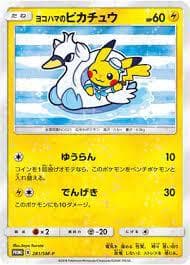 Yokohama's Pikachu #281/SM-P — Pokemon Japanese Promo