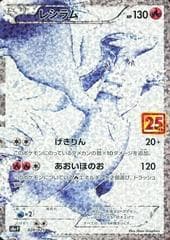 Reshiram #20