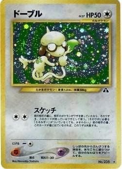 Smeargle #235 — Pokemon Japanese Crossing the Ruins