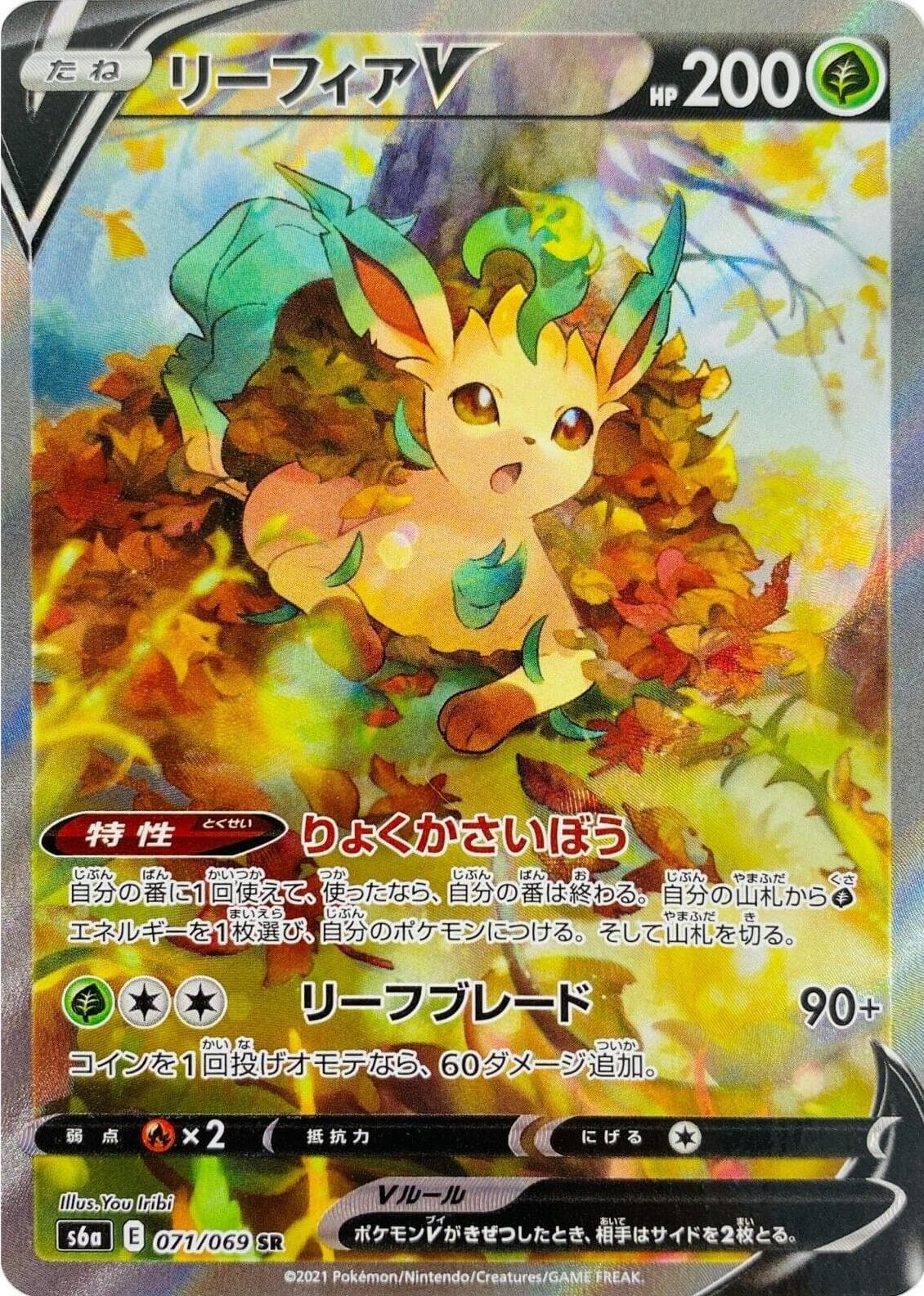Leafeon V #71 — Pokemon Japanese Eevee Heroes