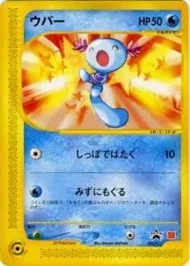 Wooper #22/P — Pokemon Japanese Promo