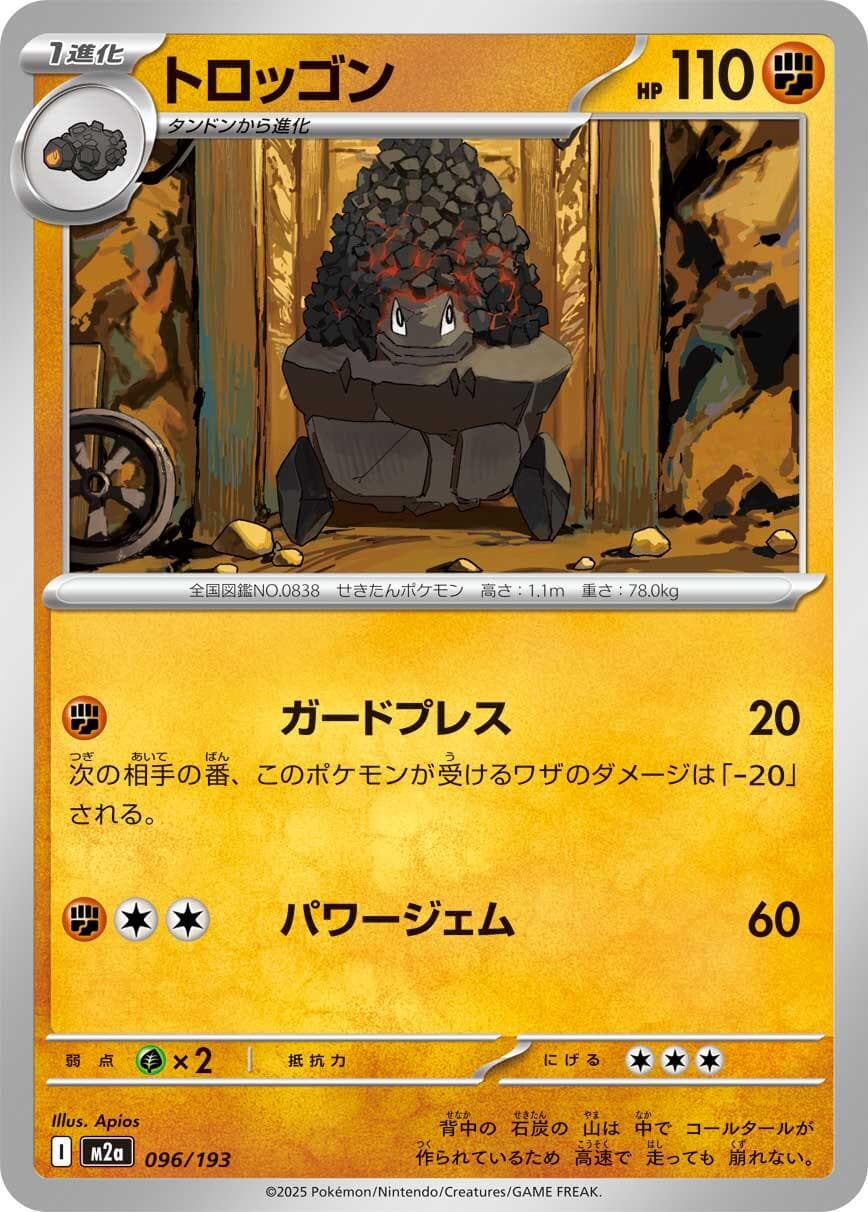 Carkol #96 — Pokemon Japanese Mega Dream EX