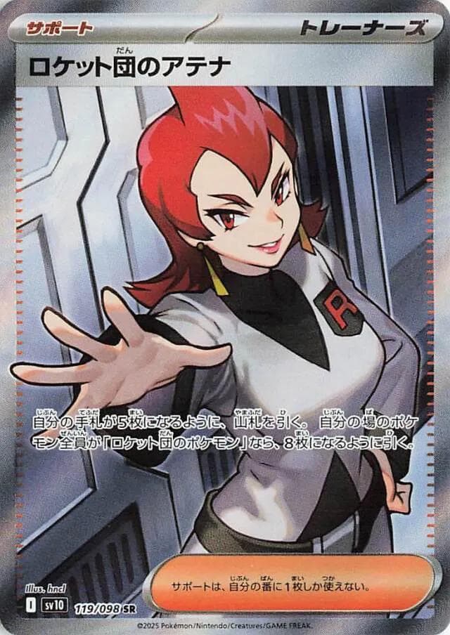 Team Rocket's Ariana #119 — Pokemon Japanese Glory of Team Rocket