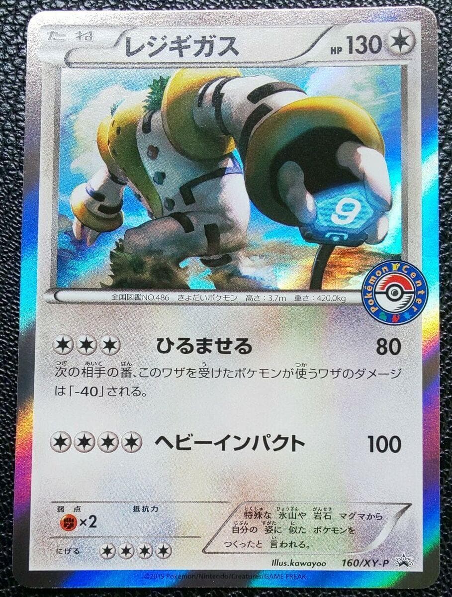 Regigigas #160/XY-P — Pokemon Japanese Promo