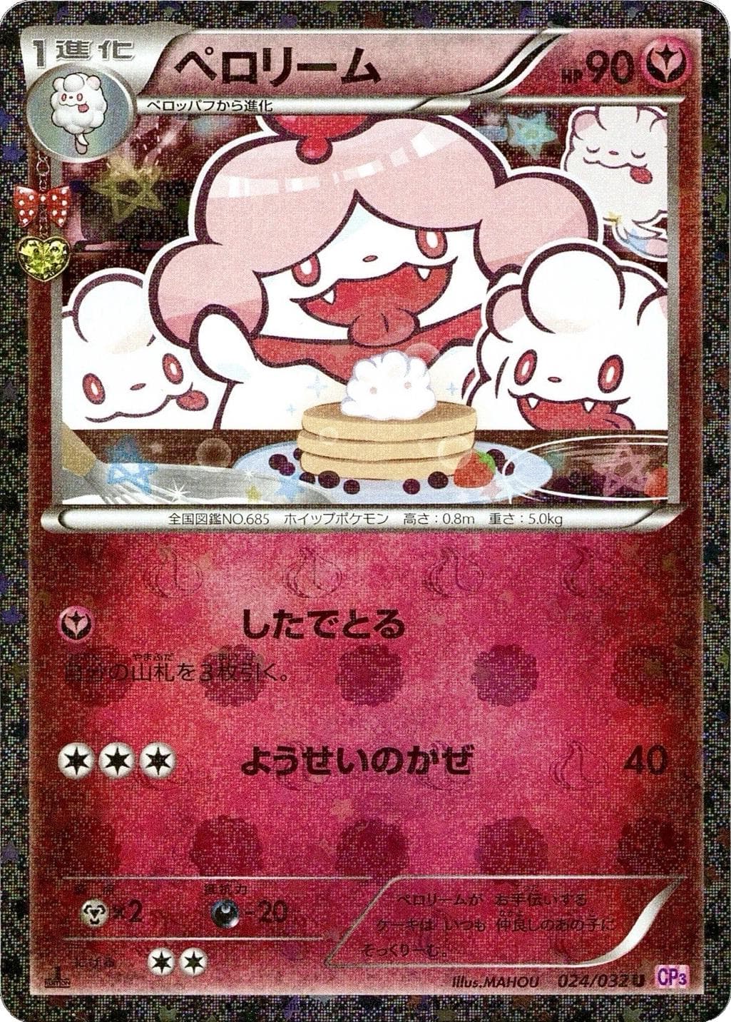 Slurpuff #24 — Pokemon Japanese PokeKyun Collection