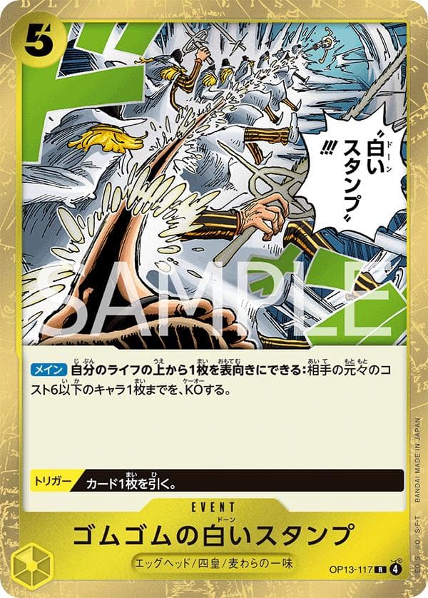 Gum-Gum Dawn Stamp OP13-117 — One Piece Japanese Carrying on His Will