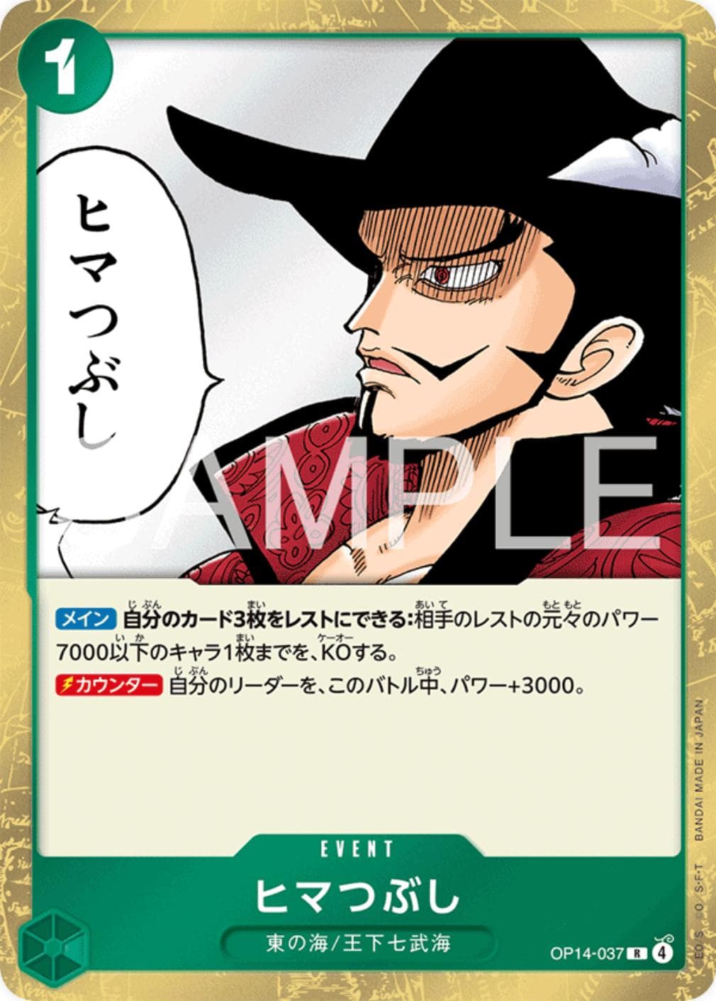 For Fun OP14-037 — One Piece Japanese Azure Sea's Seven