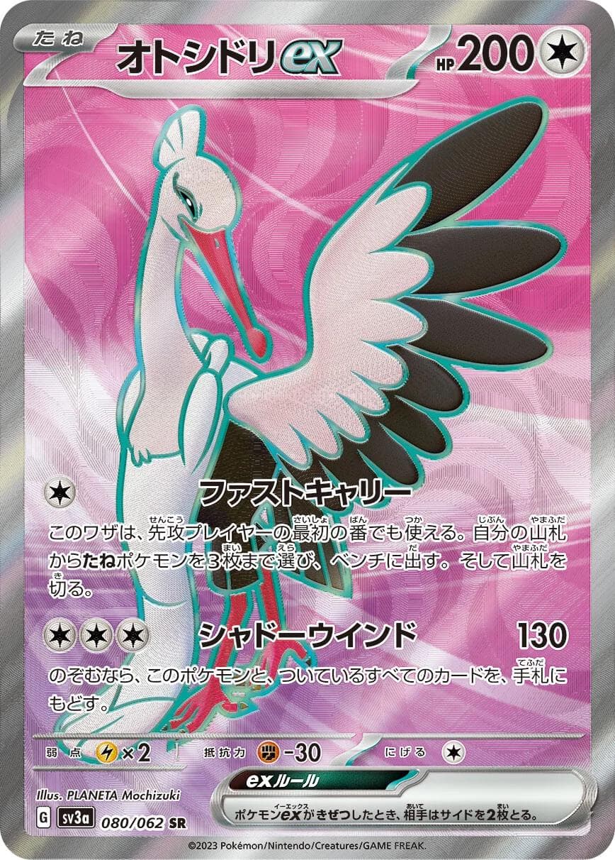 Bombirdier ex #80 — Pokemon Japanese Raging Surf