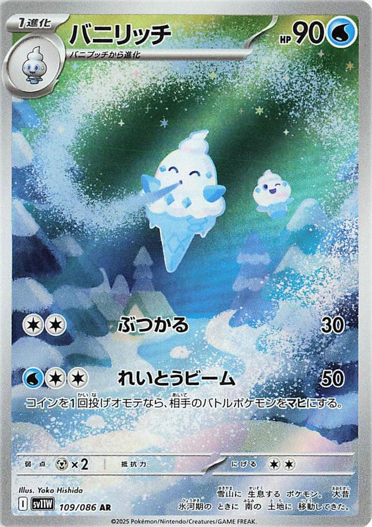 Vanillish #109 — Pokemon Japanese White Flare