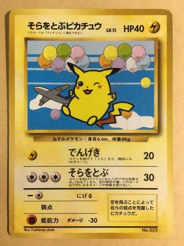 Flying Pikachu #25 — Pokemon Japanese Promo