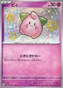 Cleffa #255 — Pokemon Japanese Shiny Treasure ex