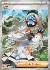 Eri #91