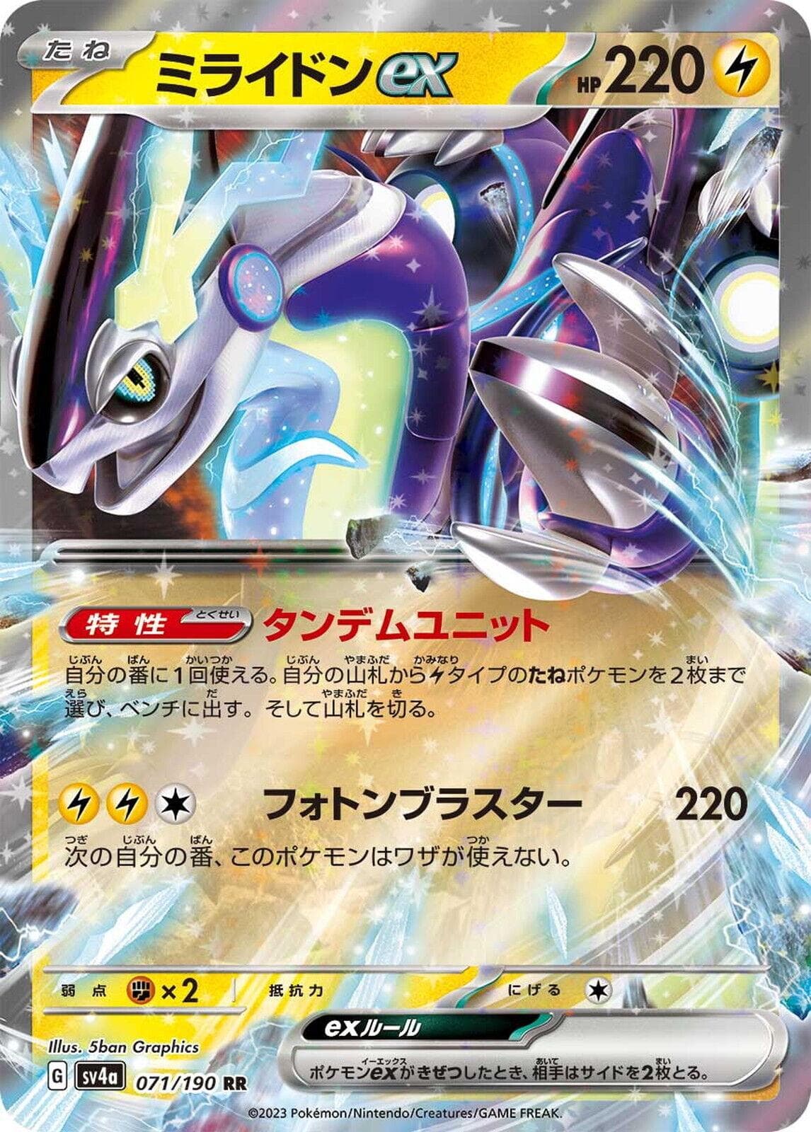 Miraidon ex #71 — Pokemon Japanese Shiny Treasure ex