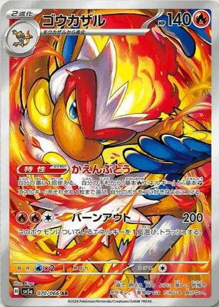 Infernape #70 — Pokemon Japanese Crimson Haze