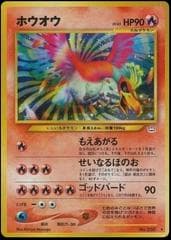 Ho-Oh #250
