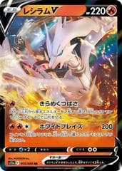 Reshiram V #15