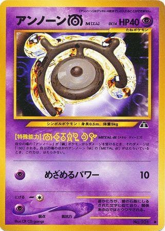 Unown M #201 — Pokemon Japanese Crossing the Ruins