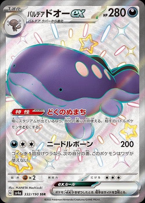 Paldean Clodsire ex #332 — Pokemon Japanese Shiny Treasure ex