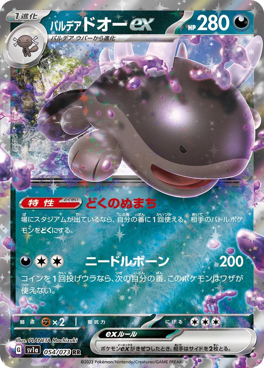Paldean Clodsire ex #54 — Pokemon Japanese Triplet Beat