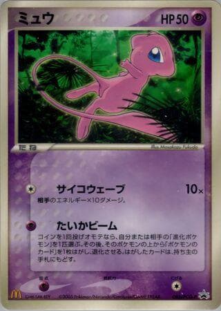 Mew #85/PCG-P — Pokemon Japanese Promo