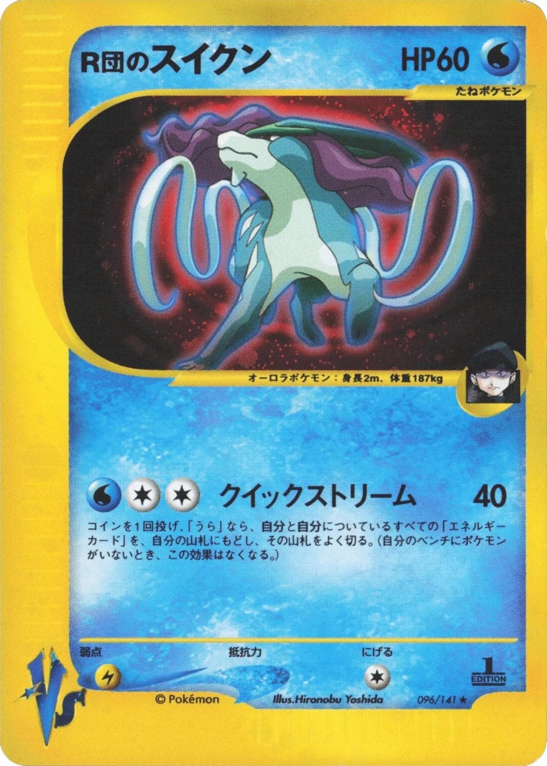 Rocket's Suicune #96 — Pokemon Japanese VS