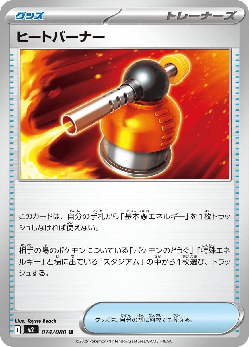 Heat Burner #74 — Pokemon Japanese Inferno X