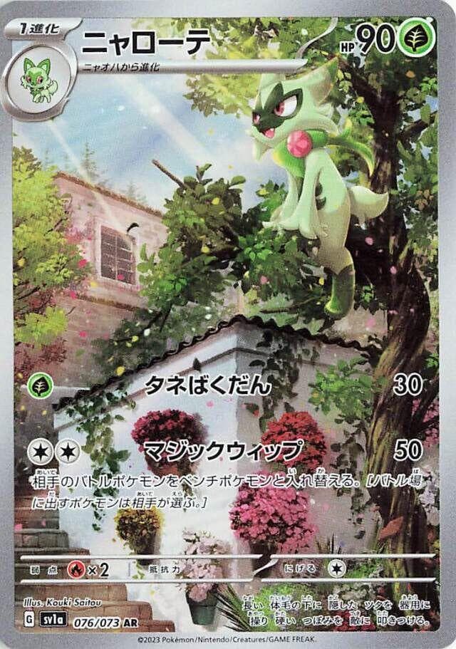 Floragato #76 — Pokemon Japanese Triplet Beat