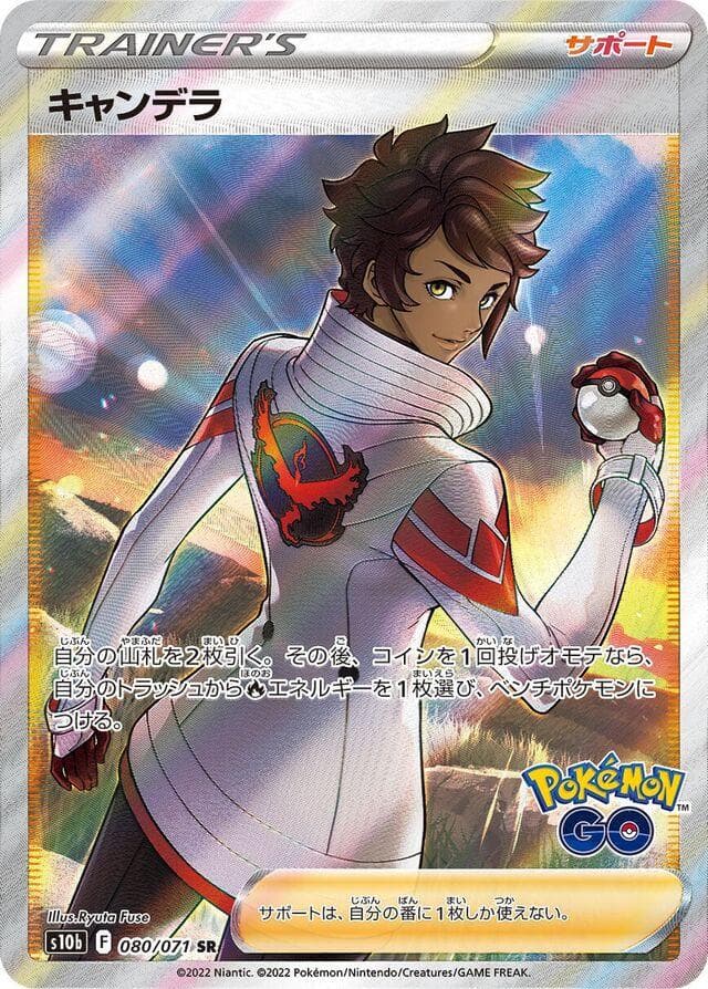 Candela #80 — Pokemon Japanese Go