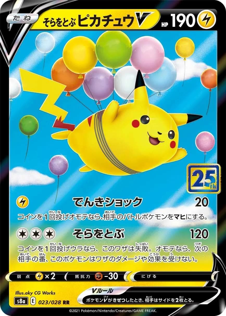 Flying Pikachu V #23 — Pokemon Japanese 25th Anniversary Collection