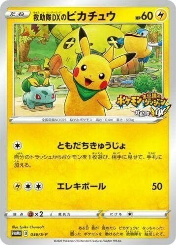 Rescue Team DX's Pikachu #36/S-P — Pokemon Japanese Promo