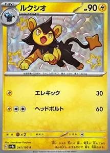 Luxio #241 — Pokemon Japanese Shiny Treasure ex