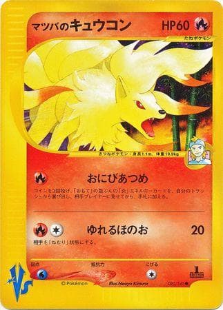 Morty's Ninetales #20 — Pokemon Japanese VS