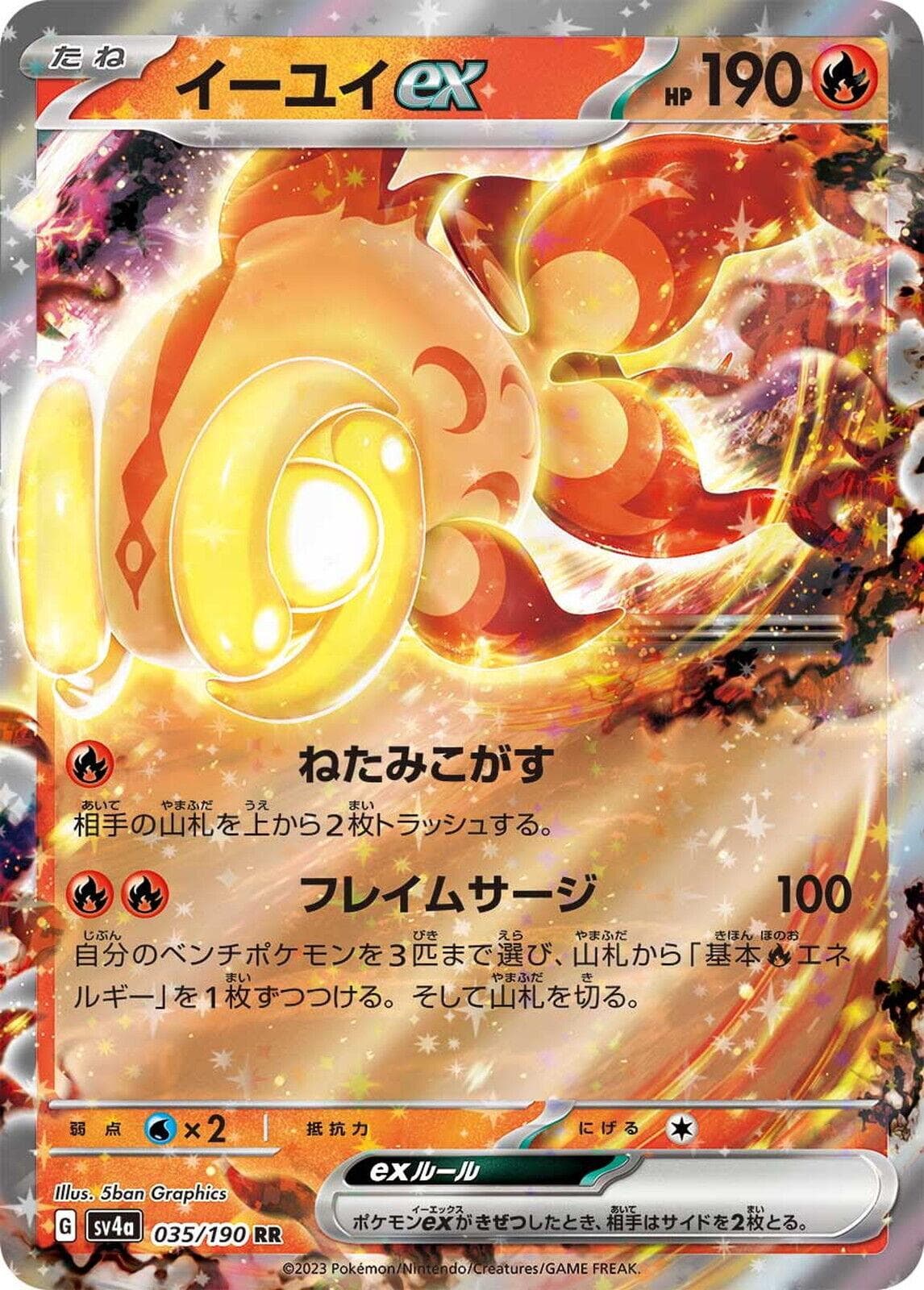 Chi-Yu ex #35 — Pokemon Japanese Shiny Treasure ex