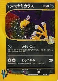 Morty's Murkrow #25 — Pokemon Japanese VS