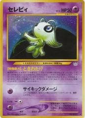 Celebi #251