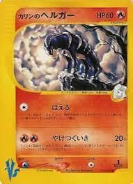 Karen's Houndoom #92 — Pokemon Japanese VS