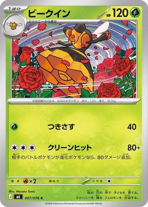 Vespiquen #7 — Pokemon Japanese Storm Emeralda