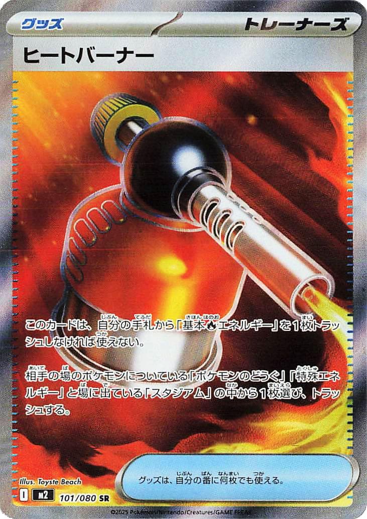 Heat Burner #101 — Pokemon Japanese Inferno X