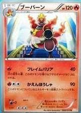 Magmortar #8 — Pokemon Japanese Dragon Blade