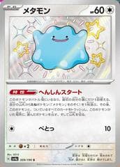 Ditto #309