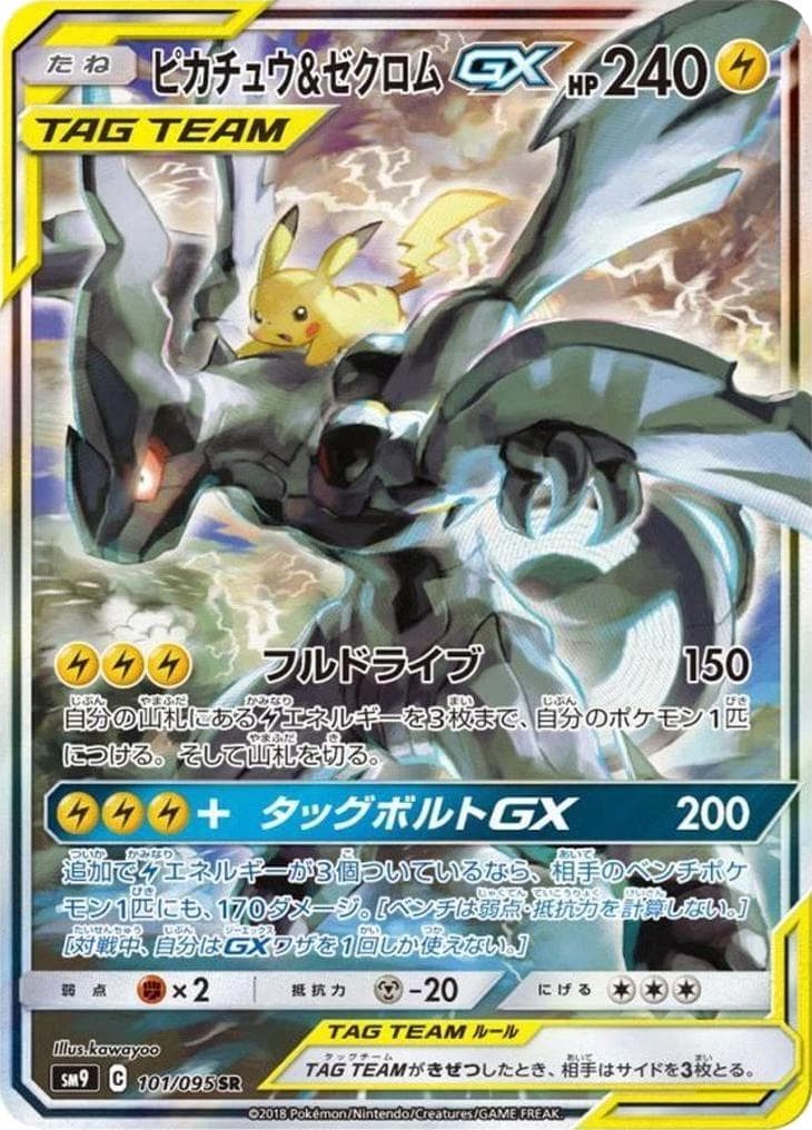 Pikachu & Zekrom GX #101 — Pokemon Japanese Tag Bolt